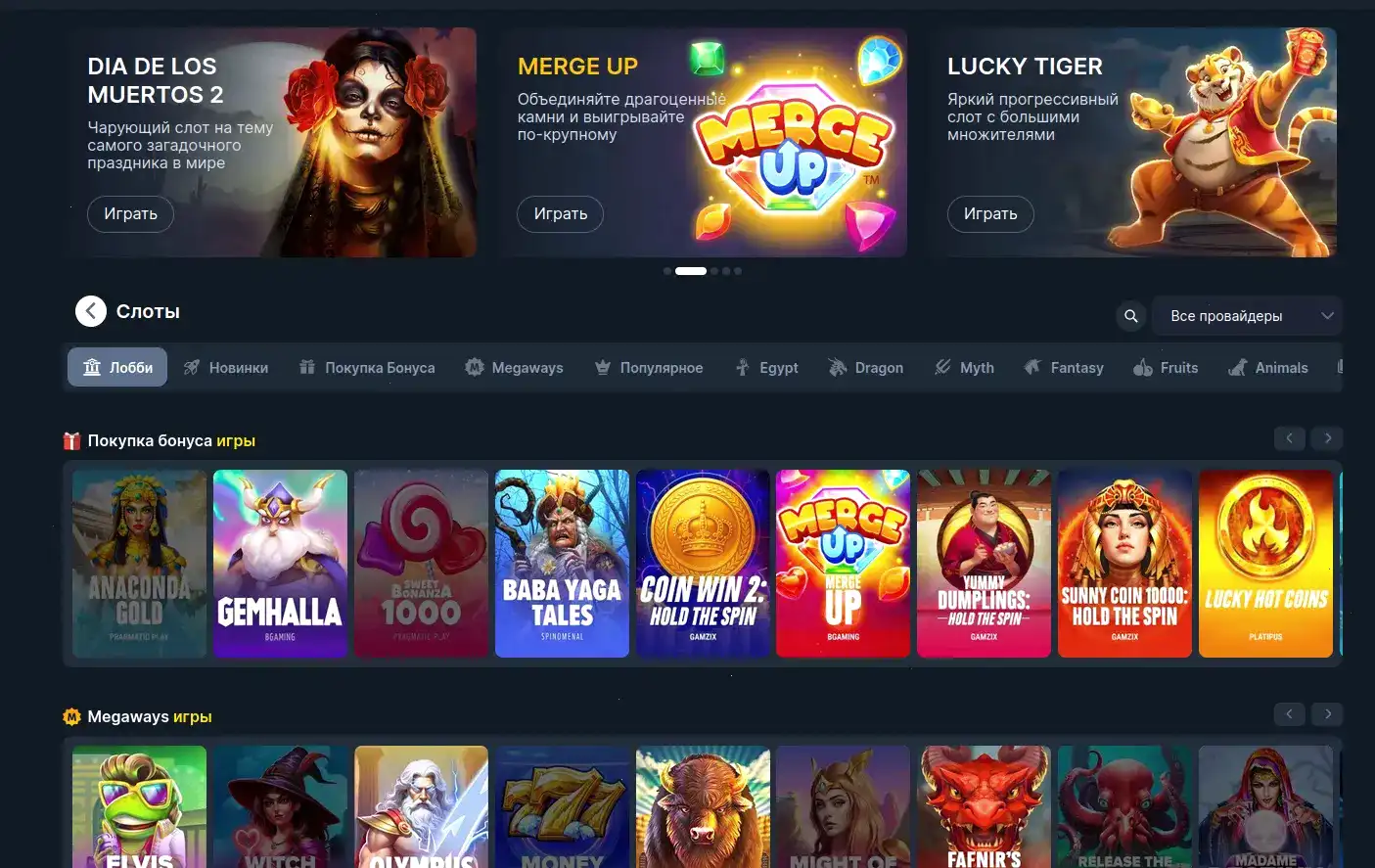 Vulkan Stavka casino интерфейс и слоты